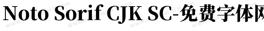 Noto Sorif CJK SC字体转换